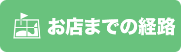 iPhone 修理のスマホBuyerJapan-C-one店までの経路-